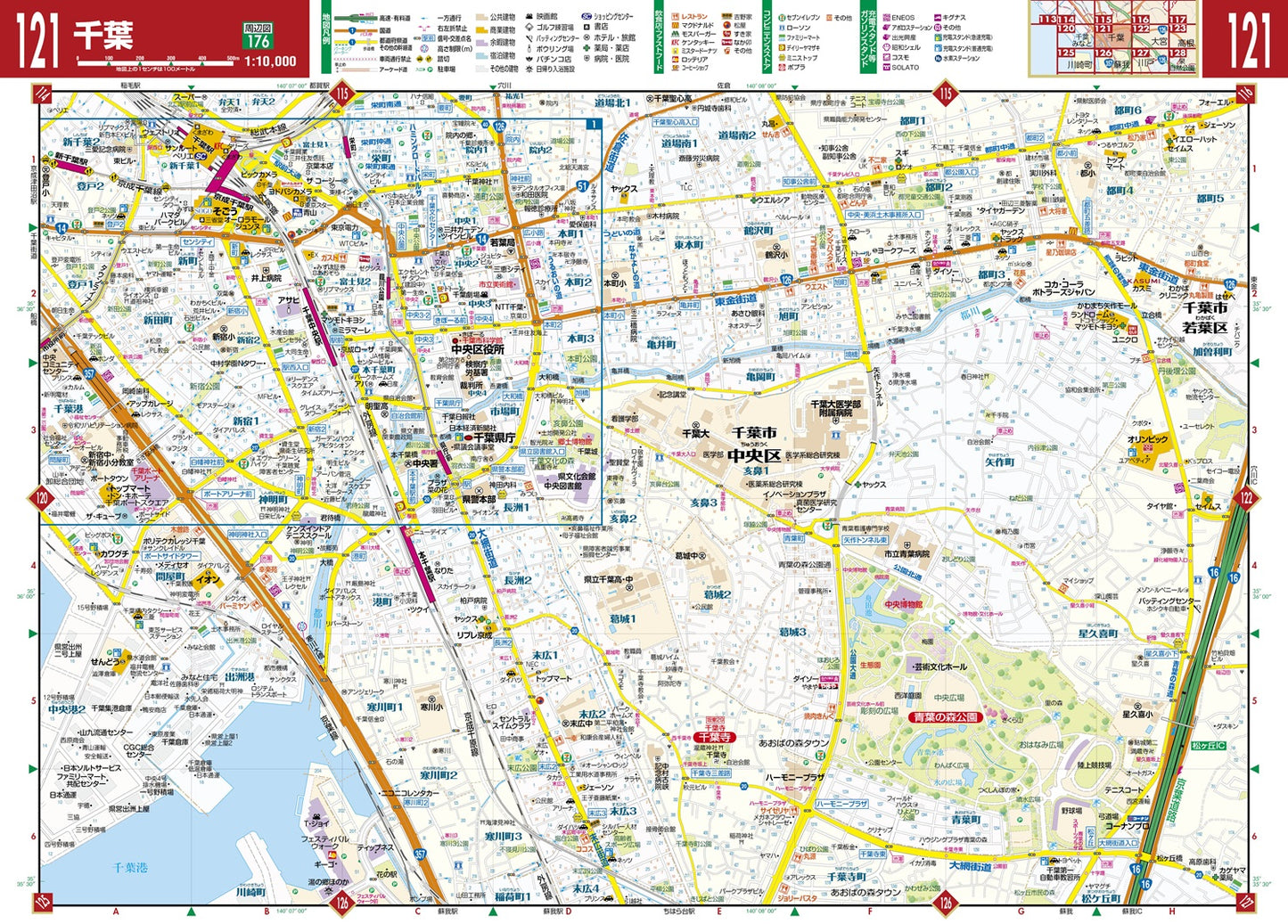 街の達人 千葉 便利情報地図