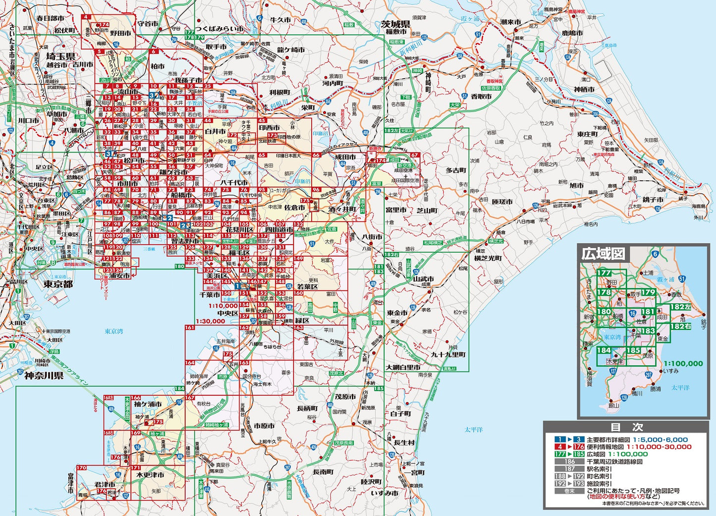 街の達人コンパクト 千葉 便利情報地図