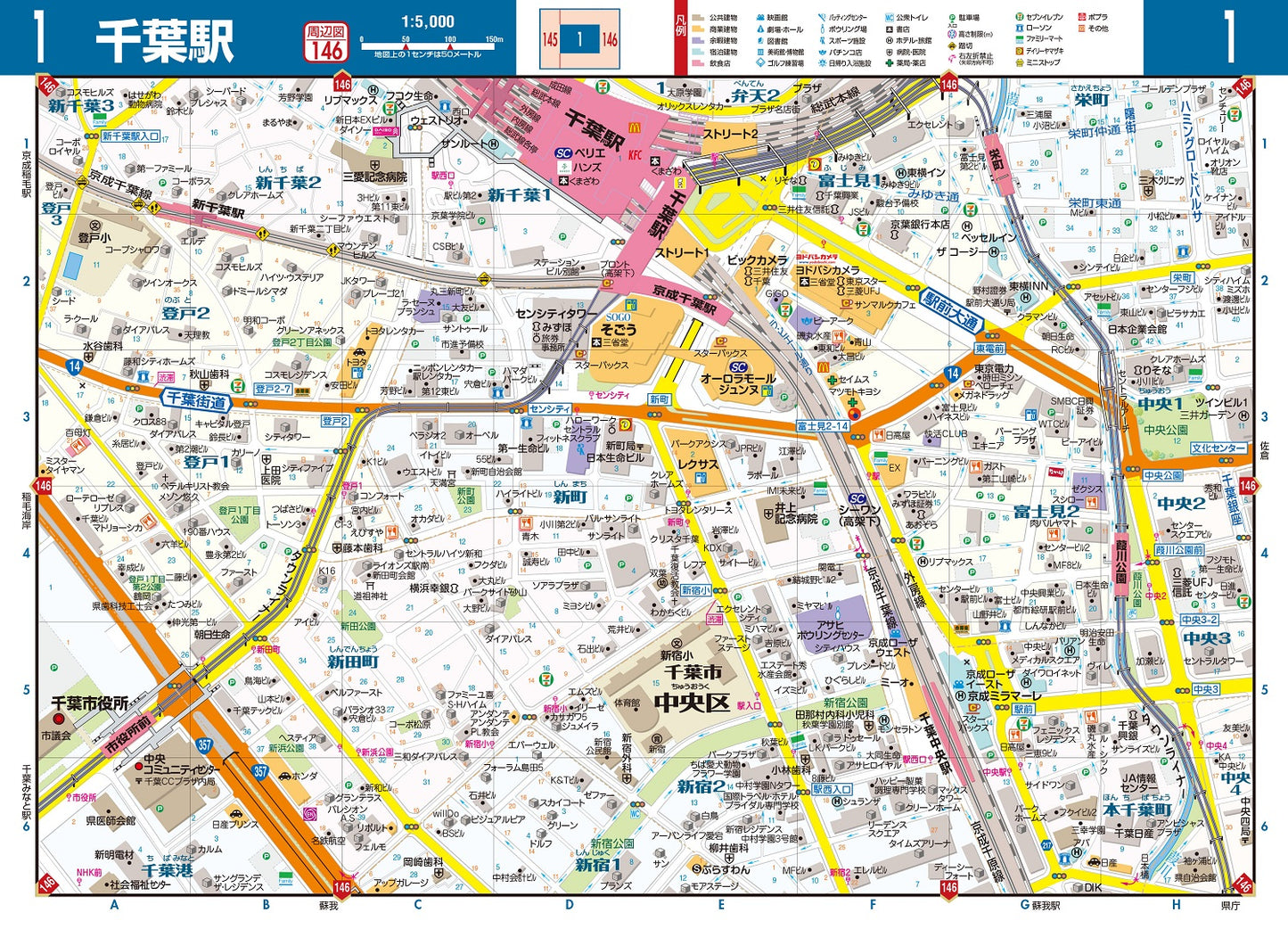 街の達人コンパクト 千葉 便利情報地図