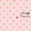 ことりっぷ会話帖 フランス語