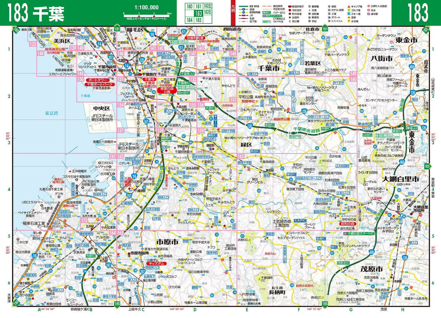 街の達人コンパクト 千葉 便利情報地図